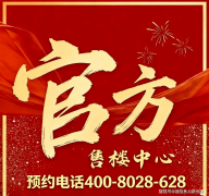 105平3+1房两卫阳台设备平台可改书房（开辟商许